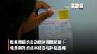 【关键词】账单背后的自动燃料调整机制：电费飙升的成本挤压与补贴迷局