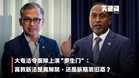 【关键词】大专法令废除上演“罗生门”：高教新法是真解禁，还是新瓶装旧酒？