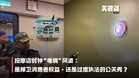 【关键词】按摩店时钟“考牌”风波:是捍卫消费者权益,还是过度执法的公关秀?