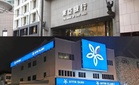 Bank of East Asia dari Hong Kong kurangkan pegangan dalam Affin Bank