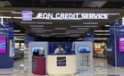 Prospek keuntungan AEON Credit kekal positif meskipun harga sasaran diturunkan kepada RM6.60 - RHB Research