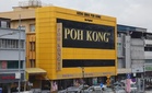 Harga emas tinggi, untung bersih Poh Kong melonjak 47.1% kepada RM70 juta pada 3QFY26
