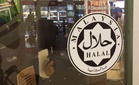 Kredibiliti pensijilan JAKIM teguhkan Malaysia dalam Industri Halal Global – BMI
