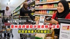 雪州政府援助计划资格 一次看✨符合资格者千万别错过❗