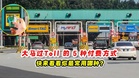 大马过Toll的5种付费方式 💵快来看看你最常用哪种❗