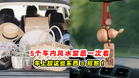 5个车内风水禁忌 一次看🚗 车上放这些东西=招煞❗