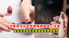 过期但可以正常使用的物品 ✨这些东西其实还能继续发挥余热❗