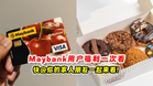 Maybank用户福利 一次看✨快@你的家人朋友一起来看❗