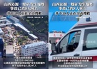 中国山西省沁源县煤矿瓦斯爆炸 增至90人死亡