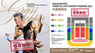 草蜢演唱会火速售罄 宣布8月30日加场