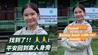 失联逾1天终于平安回家 13岁少女找到了