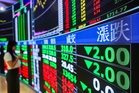亚股全日窄幅震荡 澳洲储备银行上调利率