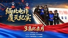 “卖肾抵债”是真的?央视揭缅北电诈黑幕