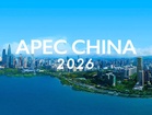 屡延长报名仍遇冷  美企巨头参会深圳APEC意愿低