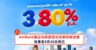 AmBank推出马来西亚日定期存款优惠