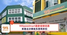 99Speedmart最新促销优惠