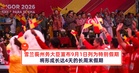 9月1日是雪兰莪的特别假期