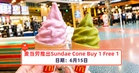 McDonald's Sundae Cone Buy 1 Free 1