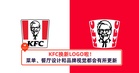 KFC换新LOGO啦!
