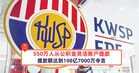 550万人从公积金灵活账户提款!