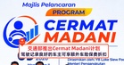 交通部推出Cermat Madani计划，让驾驶记录良好的车主享有额外的车险保费折扣