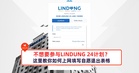 不想要参与LINDUNG 24计划？这里教你如何上网填写自愿退出表格