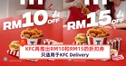 KFC再推出RM10和RM15的折扣券!