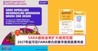 SARA援助金将扩大使用范围，2027年起可在FAMA举办的Pasar Tani或Pasar Tamu使用