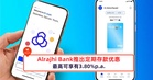 Alrajhi Bank推出定期存款优惠，最高可享有3.80%p.a.