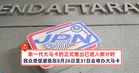 注意！民众受促避免在8月26日至31日期间去申办大马卡！