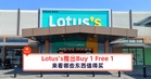 Lotus's推出Buy 1 Free 1