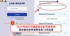 2027年的STR援助金正在开放申请，现在提交的申请将会在12月处理