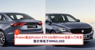 Proton推出Proton S70 Lite和Prime两种全新的入门车型！售价将低于RM60,000