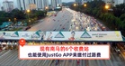 好消息！现有南马也能使用JustGo APP来缴付过路费了！