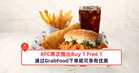 KFC Buy 1 Free 1