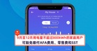 9月至12月用电量不超过800kWh的家庭用户，可豁免缴付AFA费用、零售费和SST