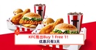 KFC推出Buy 1 Free 1!优惠只有3天