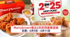Marrybrown推出3天炸鸡套餐促销!
