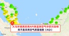 大马环境局仍采用API来监测空气中的污染物，而不是采用空气质量指数（AQI）