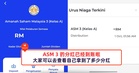 ASM 3 的分红已经到账啦！大家可以去查看自己拿到了多少分红