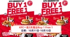 KFC一连3天推出Buy 1 Free 1！
