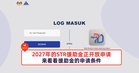 2027年的STR援助金正开放申请，来看看援助金的申请条件