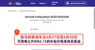 西马的柴油车主6月27日至6月30日,可用每公升RM2.15的补贴价格来购买柴油