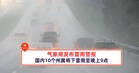 气象局发布雷雨警报，国内10个州属将下雷雨至晚上9点