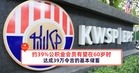 约39%公积金会员有望在60岁时达成39万令吉基本储蓄目标，政府计划在2030年提高至60%