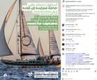 Seruan Global: GSF Cari Kapten Terakhir, Kemudi Kapal Sertai Konvoi Solidariti
