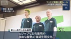 “Mereka Pengotor, Saya Tak Akan Datang Lagi” – Family Mart Jepun Benarkan Pekerja Muslim Bertudung, Reaksi Rakyat Sana Undang Kontroversi