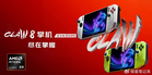 MSI Claw 8 EX AI+ Dengan Konfigurasi Intel Arc G3 Extreme Dan Memori 32GB Hadir Dengan Tanda Harga $1799