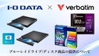 Verbatim dan I‑O Data Komited Terus Mengeluarkan Cakera dan Pemacu Blu‑ray