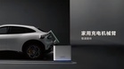 Xiaomi Akan Menjual Robot Pengecas EV